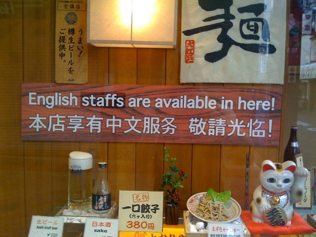 English staffs are available in here!