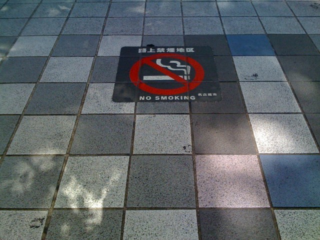 No Smoking